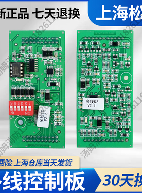 上海松江3208多线盘KZ控制器端子9108通讯信板手联动飞繁云安全新