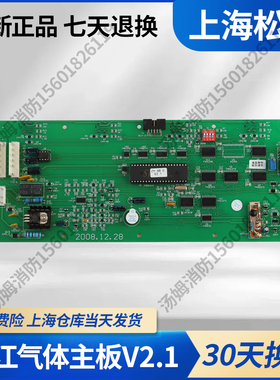上海松江ZY-4B 4C气体灭火控制器主板CPU卡V2.1全新飞繁电子3208G