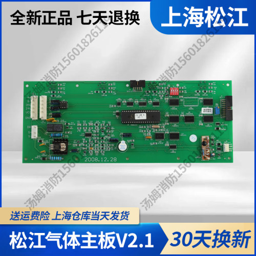 上海松江ZY-4B气体灭火主板