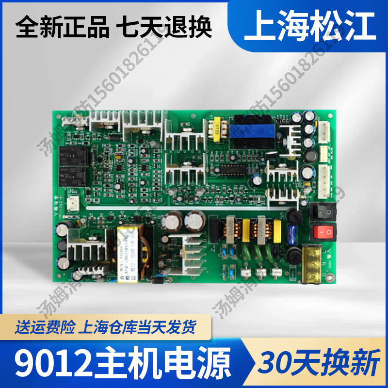 上海松江9102BA壁挂电源