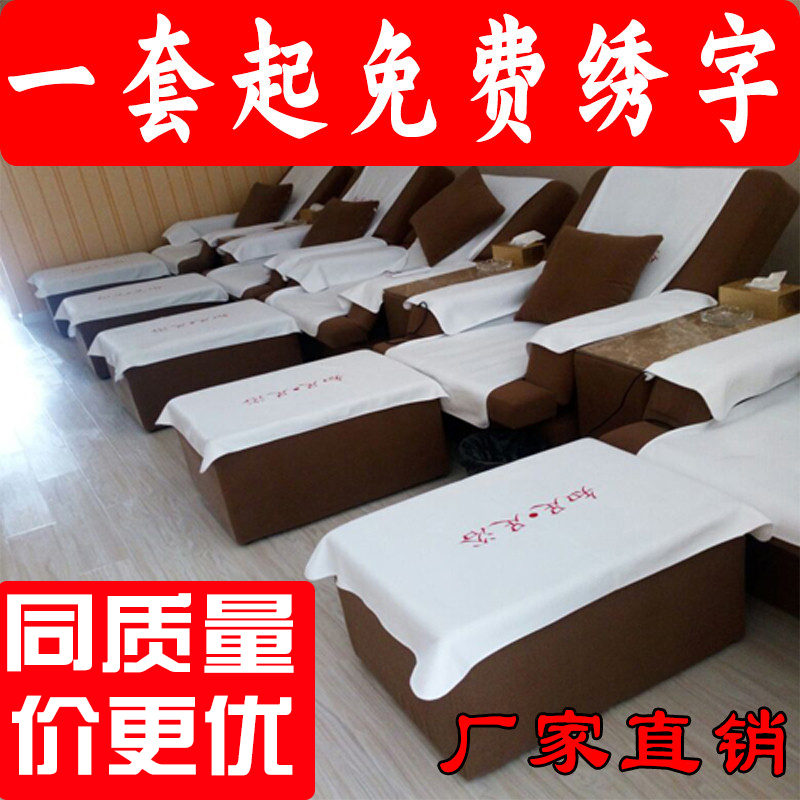 足浴沙发巾定制足疗沙发巾套四件套美容美甲沐足按摩椅绣字包邮