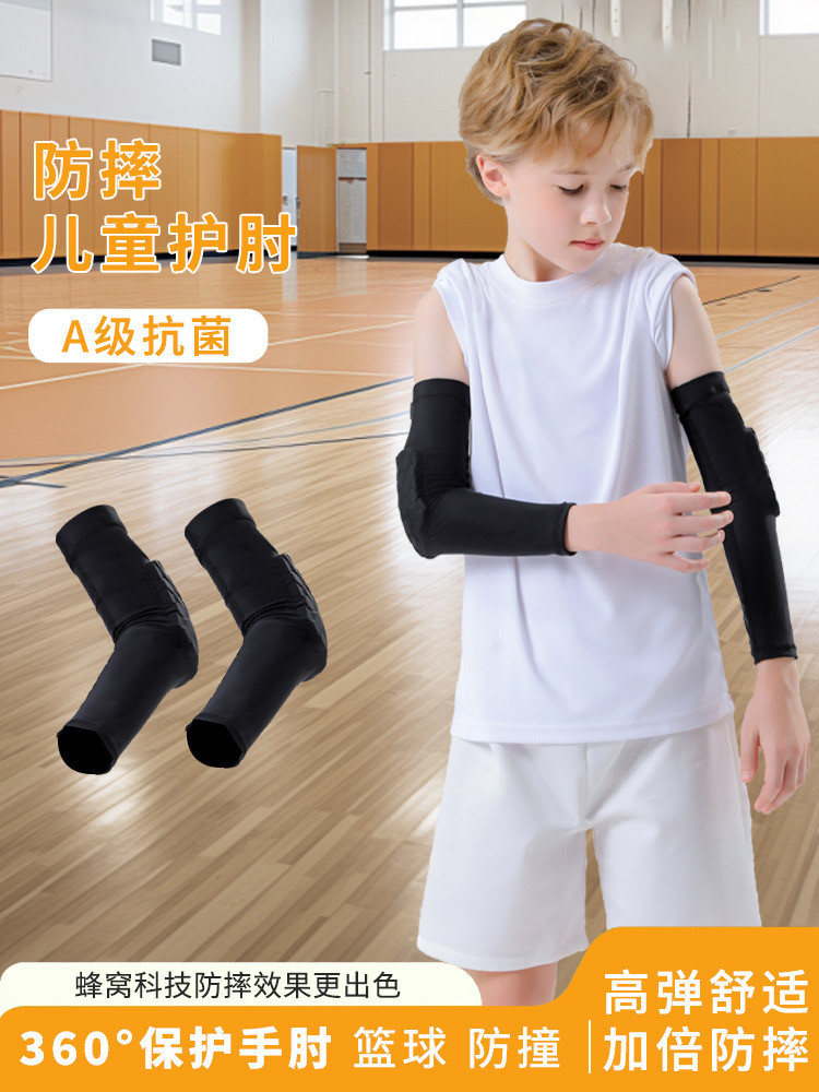 儿童篮球护臂护肘专业男女透气夏季训练护手臂套蜂窝防撞运动护臂