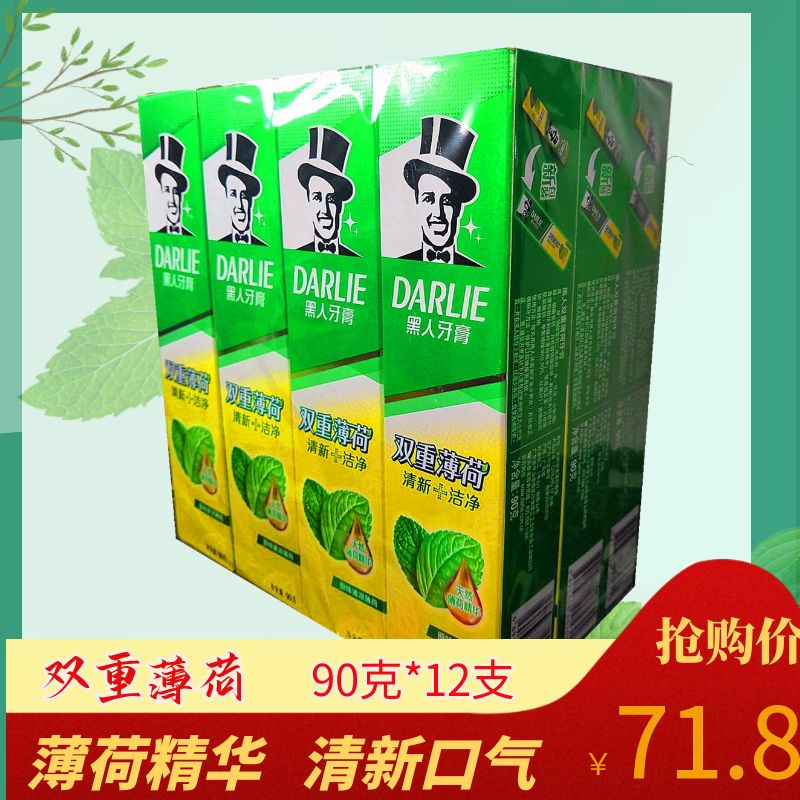 黑人正品薄荷清新口气去口臭牙膏