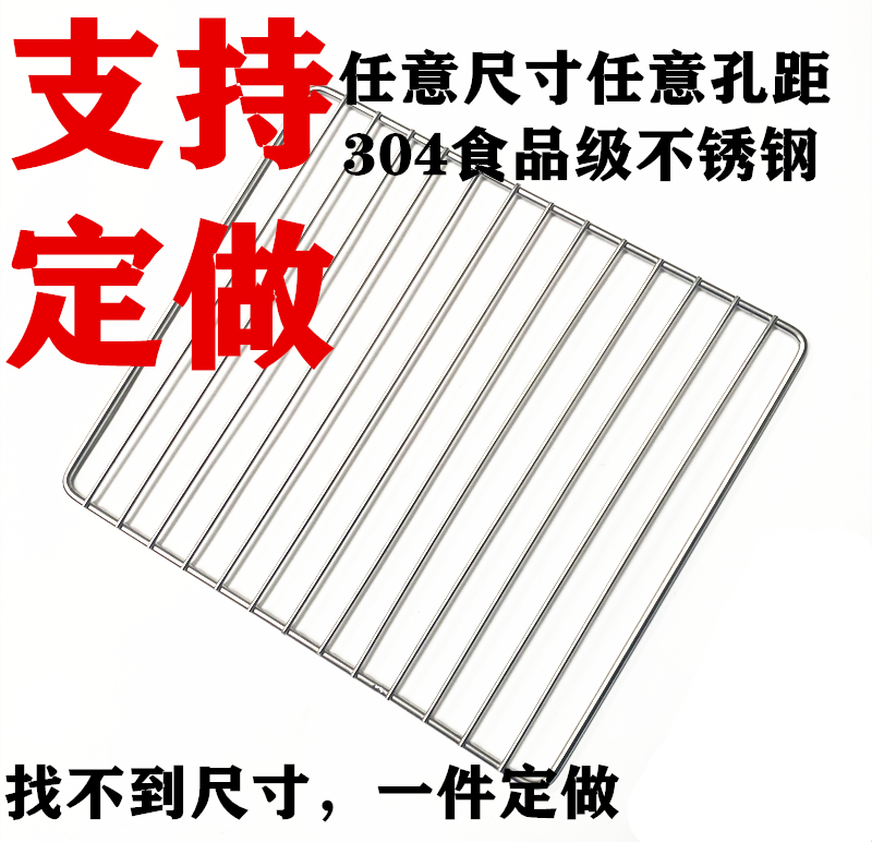 电烤箱网烘焙烧烤铁丝烤架冷却晾网沥油网架面包晾网级蒸烤防烫垫