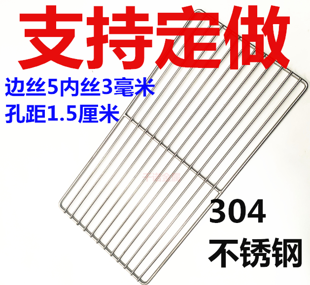 304不锈钢晾网架电烧烤炉烤熏肉网日式不锈钢条形油炸加粗密电炉