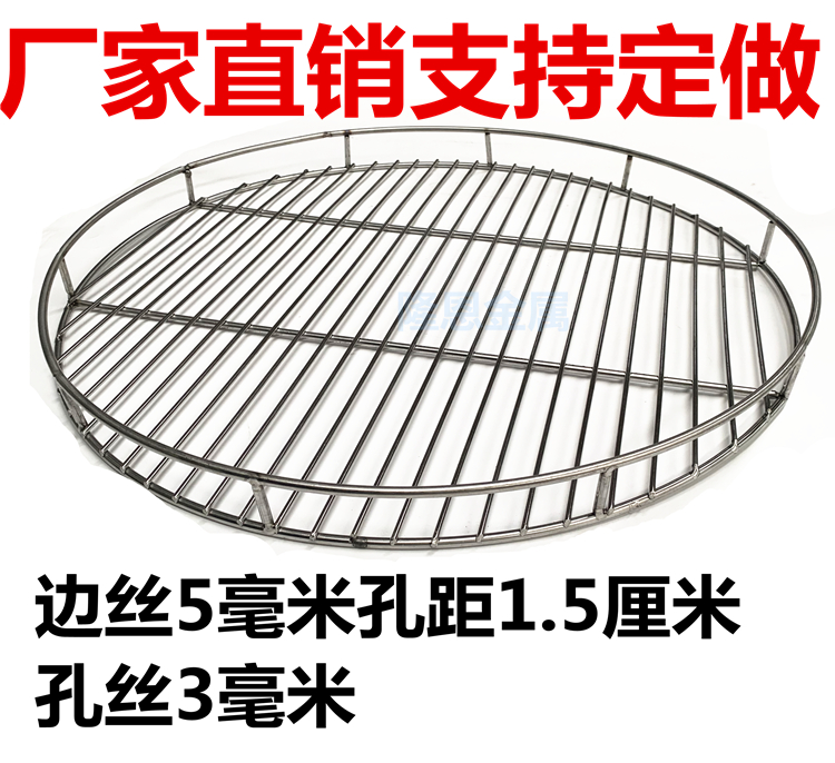 防漂浮糊底304圆形压熏肉烧烤网