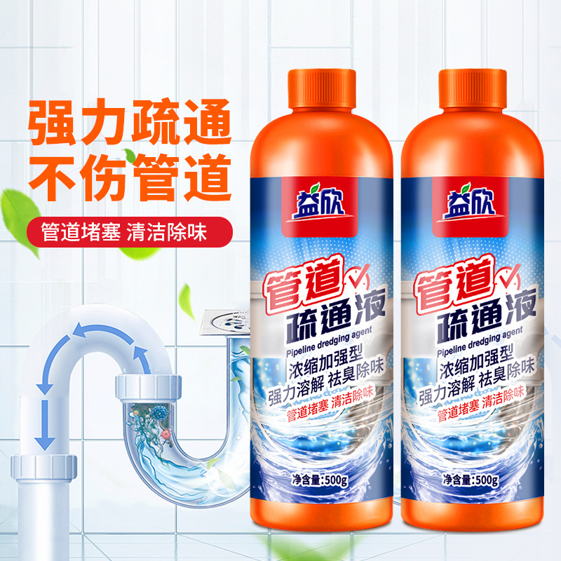 强力管道疏通剂溶解堵塞