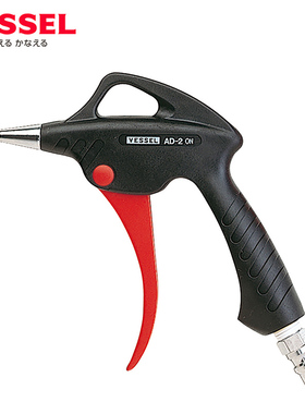 VESSEL日本威威气动吹尘枪AD-2ON 100N P 200N 300N 100A AD-2OR