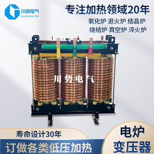 烧结炉三相电炉变压器380V转180V100V62V36V碳钼棒加热变压器浴盐