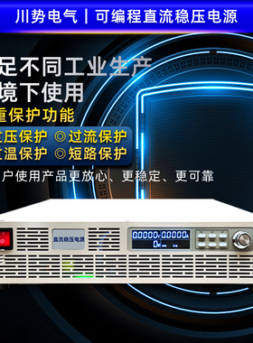 大功率直流稳压电源30V60V150V200V可调可编程控电源485/232通信