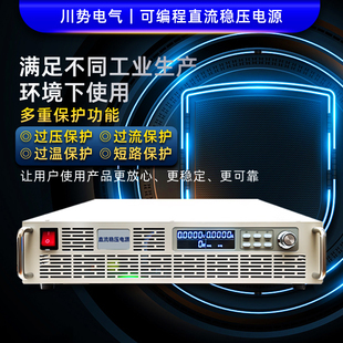 大功率直流稳压电源30V60V150V200V可调可编程控电源485/232通信
