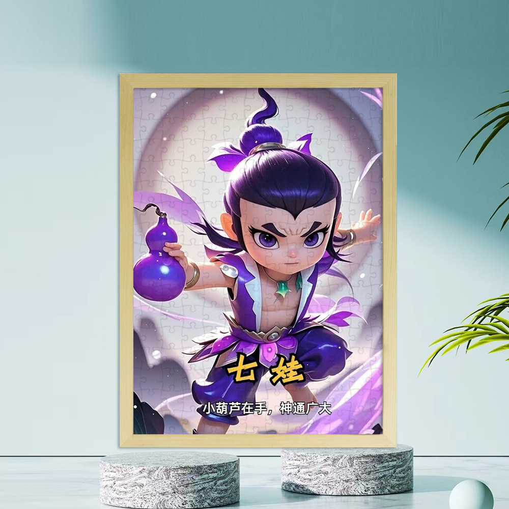 葫芦娃拼图500块1000片高颜值儿童益智DIY木质平图3至6岁以上动漫