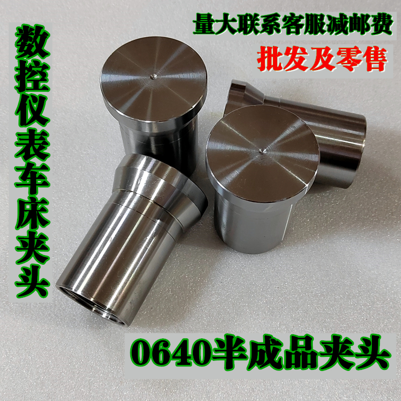 0640   数控   仪表车床   半成品    标准夹头       螺纹48x1.5 五金/工具 其他机械五金（新） 原图主图