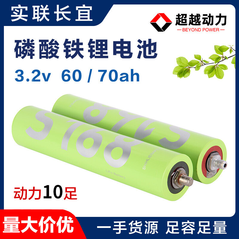 新品60280圆柱磷酸铁锂电池电芯3.2v60A70ah储能动力电动车高倍率
