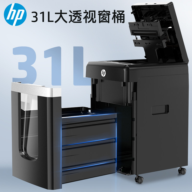 全新惠普B30300CC全自动碎纸机