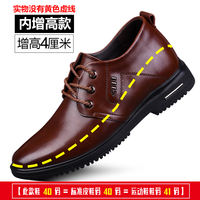 Men's summer 2026 new breathable soft-soled insole height-increasing plus-size men's business formal leather casual shoes thumbnail 6