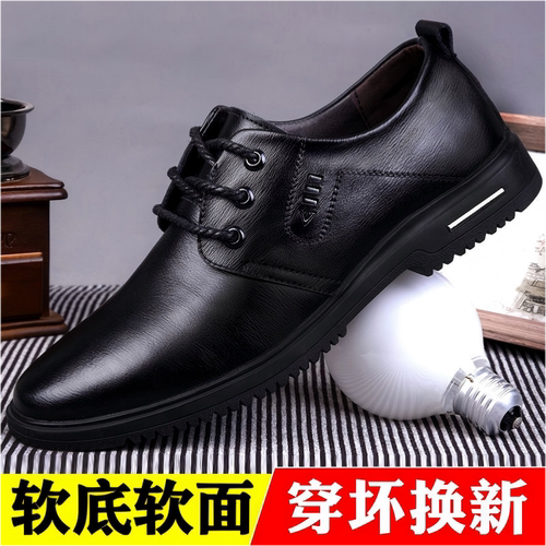 软底软面，舒适不累脚！