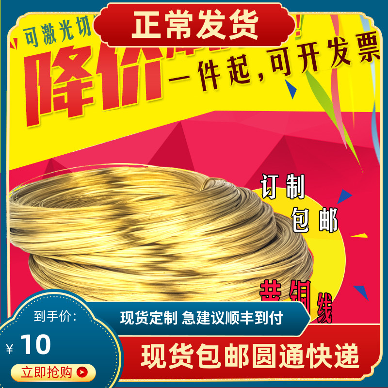 H625黄铜丝 圆丝 小鸟手工软黄铜线1234568mm零切加工定制