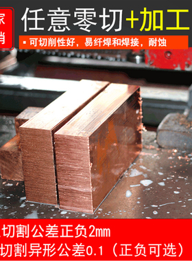 T2紫铜条红铜纯铜块扁条接地铜排DIY 12345680mm打孔折弯加工定制