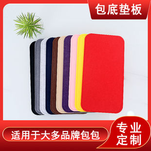 适用于Longchamp珑骧包底垫包底撑包底板内胆垫 撑型板防塌陷