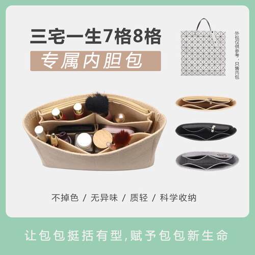 三宅一生内胆包淘淘收纳河北·
