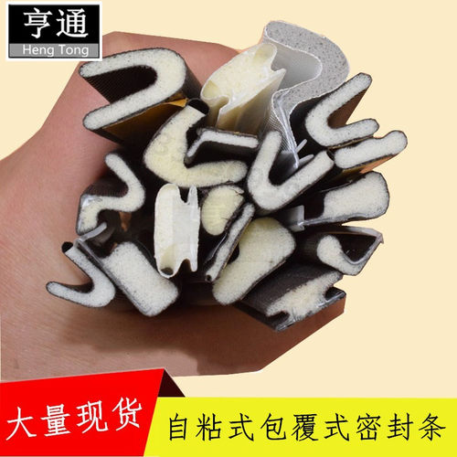 防盗门密封条包覆式门窗密封条