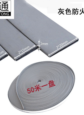 灰色宽15mm厚2mm遇火膨胀橡胶条 I型 门窗包边装饰石墨材质密封条