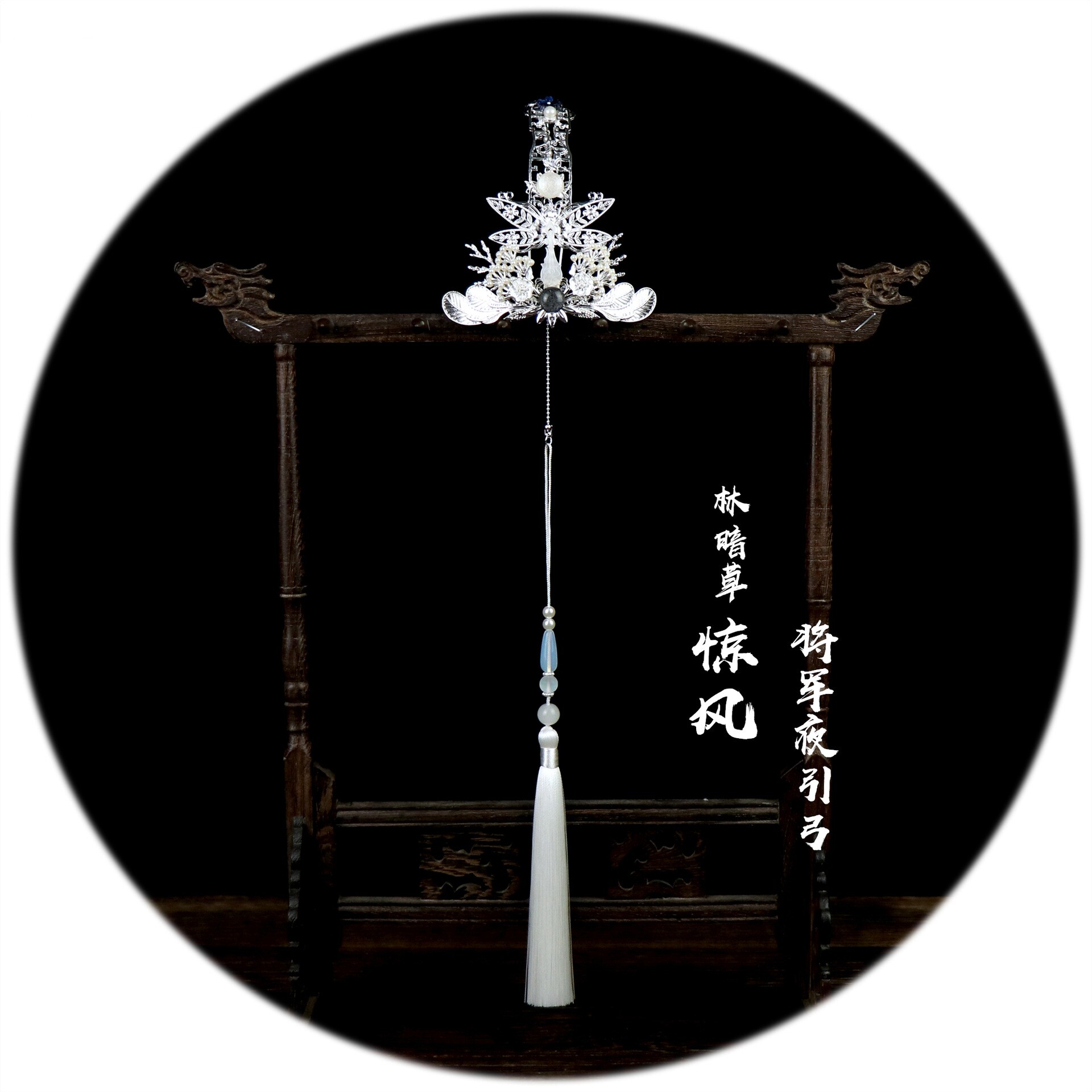【惊风】古装男头冠成年男子头饰发饰束发簪古风发冠古典发饰头冠