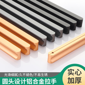 现代简约T型长拉手衣柜子抽屉橱柜门铝合金金色黑色长条把手圆头