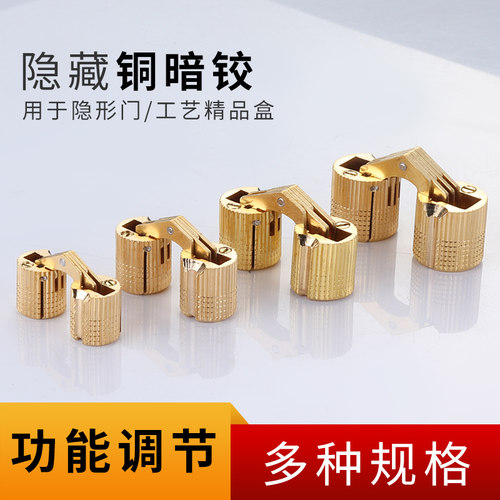 铜铰链柜门翻板一字合页暗藏