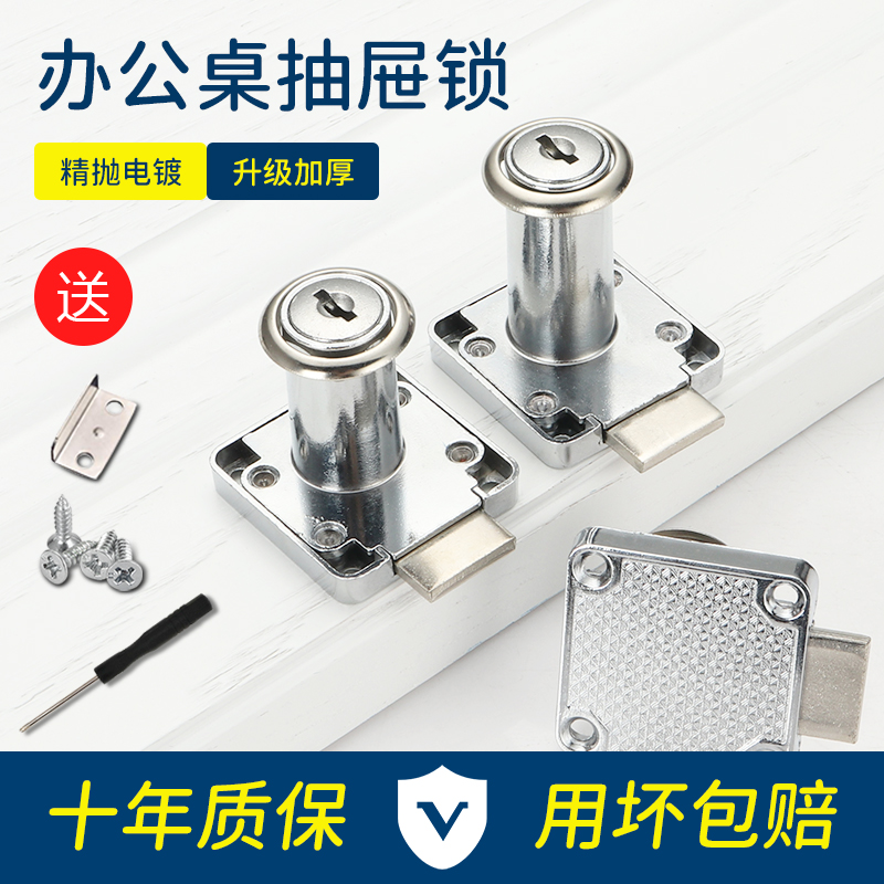 办公桌抽屉锁柜子家用手机