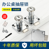 办公桌抽屉锁柜子锁家用衣柜门暗锁文件柜锁芯手机柜台锁抽屉加锁
