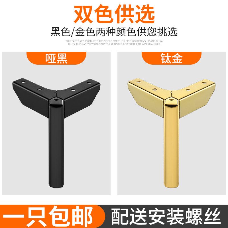 电视柜脚床头柜脚床脚家具脚垫轻奢金属沙发脚支撑腿茶几腿支撑脚,基础建材,家具脚垫,淘宝优惠券,粉丝福利购,淘宝优惠卷
