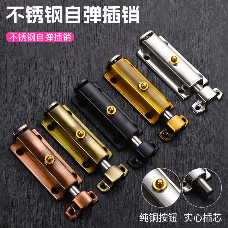 雅利达升级不锈钢自动弹簧插销