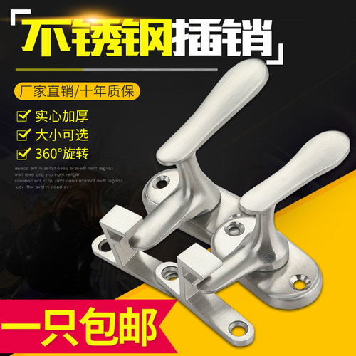 不锈钢防盗锁明装高低脚插销