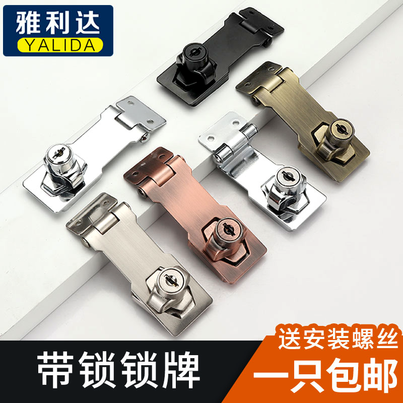 合金房门90度防盗锁扣