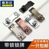 不锈钢木房门搭扣插销90度冰箱柜门抽屉防盗文件鞋 柜子带锁牌卡扣