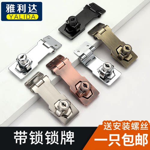 合金房门90度防盗锁扣