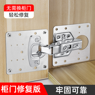 不锈钢柜门合页修复固定板橱柜铰链修复神器安装 垫合页修复片