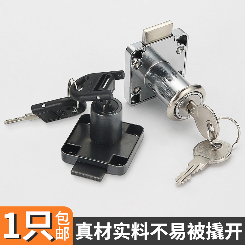 办公桌抽屉锁档案文件衣柜子门
