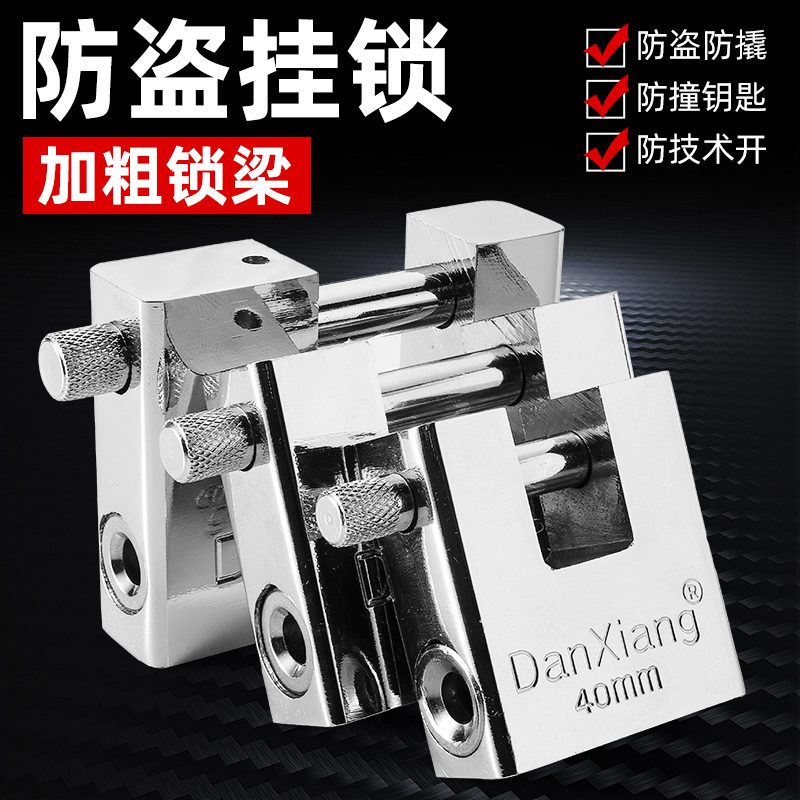 仿不锈钢巨型横开防撬防盗挂锁
