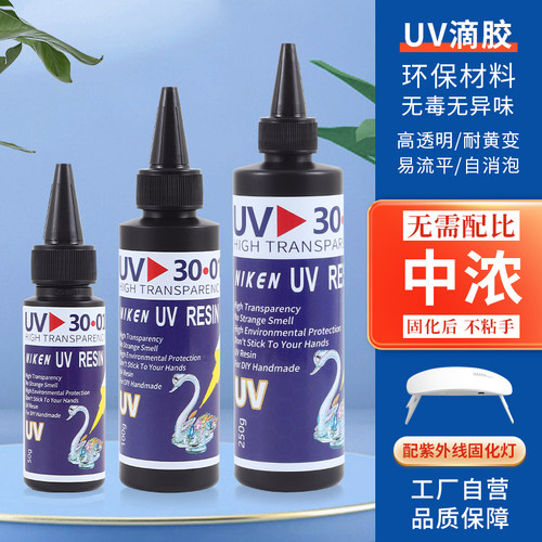 雅利达UV胶高透光速干滴胶固化