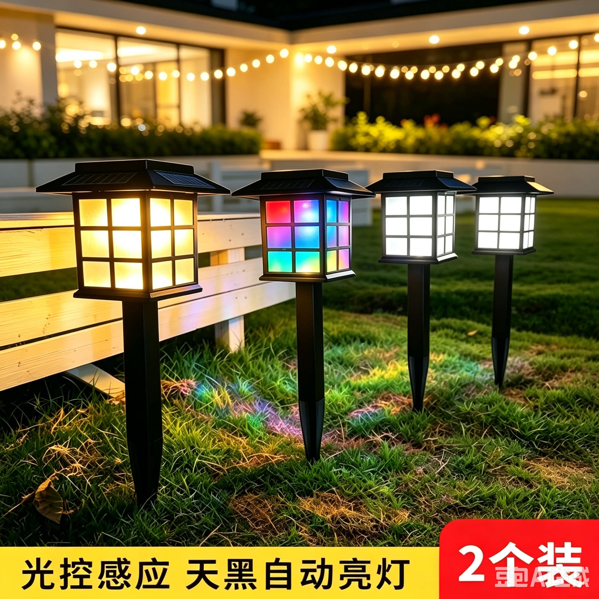 太阳能草坪灯户外庭院花园用院子
