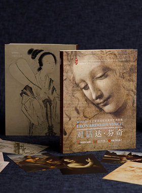 对话达芬奇文艺复兴东方美学