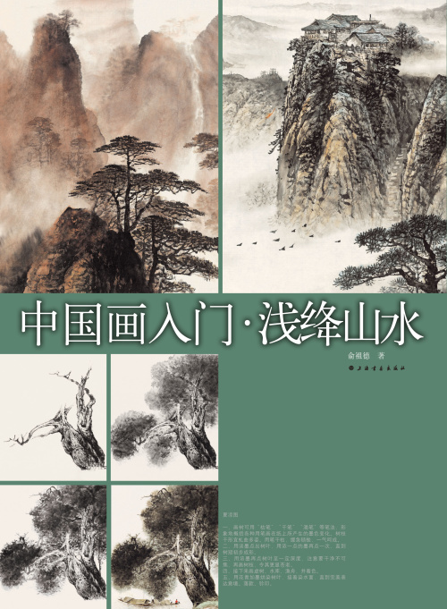 3kg 山水画美术绘画初学者自学零基础入门技法教程 绘画步骤技巧秘籍