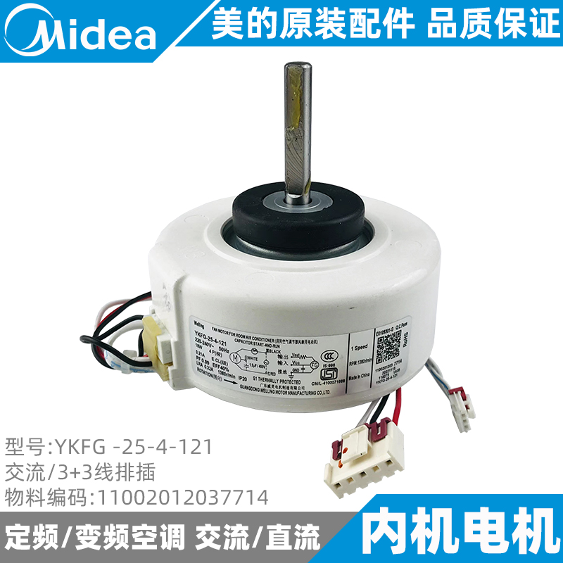 美的1-1.5-2匹空调内机电机