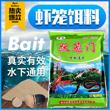 虾笼黄鳝诱饵河虾泥鳅螃蟹鳝鱼饵料捕虾地网鱼笼专用抓龙虾药万能