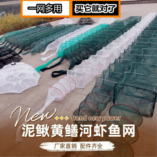虾笼渔网加厚捕鱼笼子泥鳅龙虾网笼鱼网河虾神器抓黄鳝笼新式