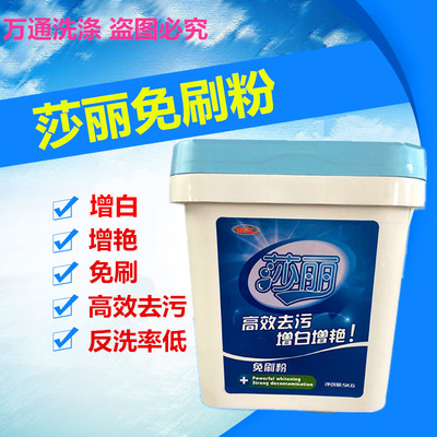 伟力5kg去油污增白增艳剂洗衣粉