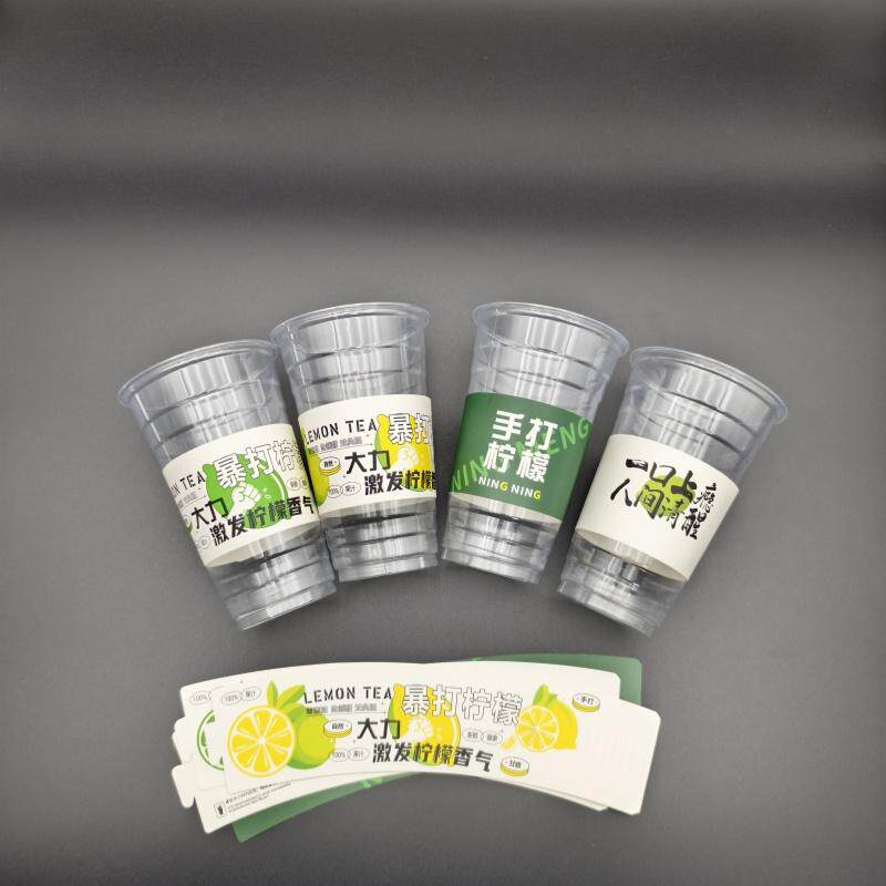 网红同款手打柠檬茶一次性纸杯套带奶茶杯套加厚爆打柠檬茶专用